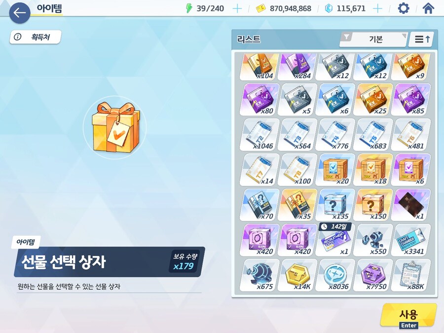 블루아카) 이번 이벤트 좋은 점_1.jpg
