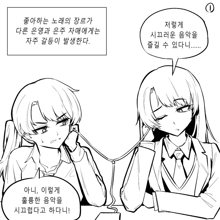 4번하면 냅다 자매백합되죠.manwha_1.jpg