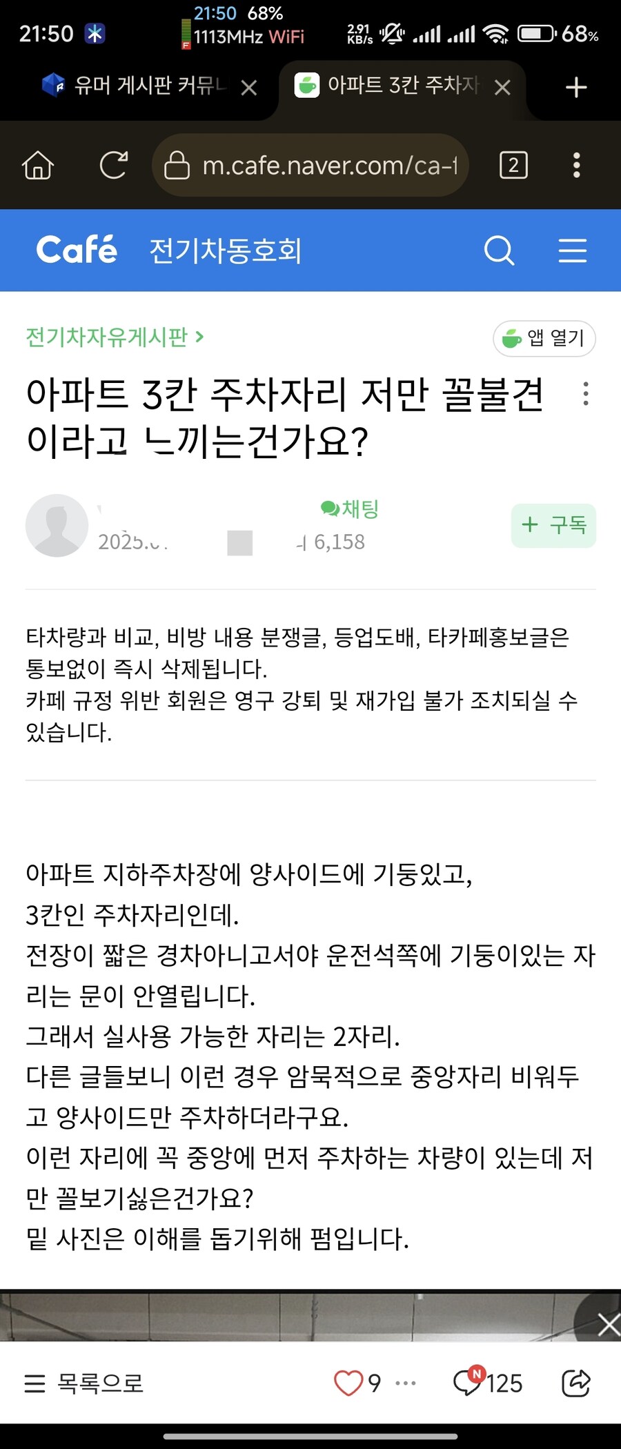 주차관련 신박한 논리.jpg_1.jpg