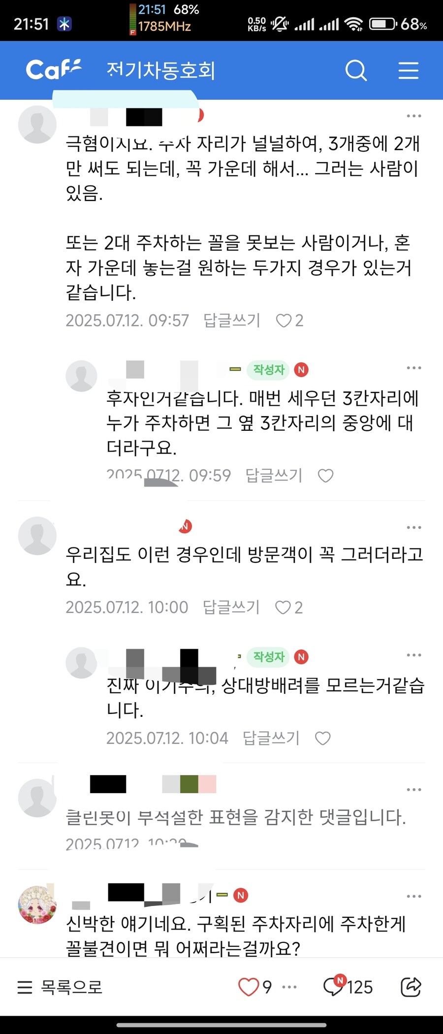 주차관련 신박한 논리.jpg_2.jpg