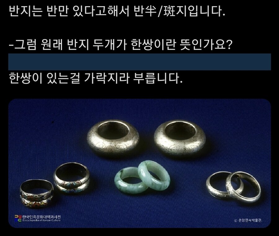 반지의 뜻.jpg_1.jpg