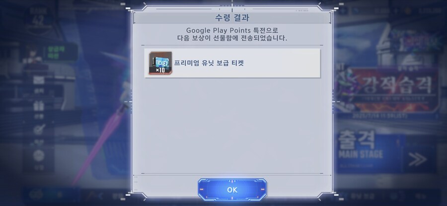 SD건담)보급티켓 충전완료_2.jpg