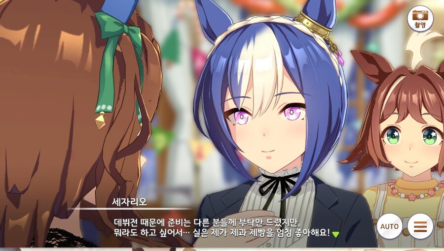 말딸) 메인스2부 스포_언제봐도 귀엽고 웃기네 ㅋㅋㅋ_3.jpg