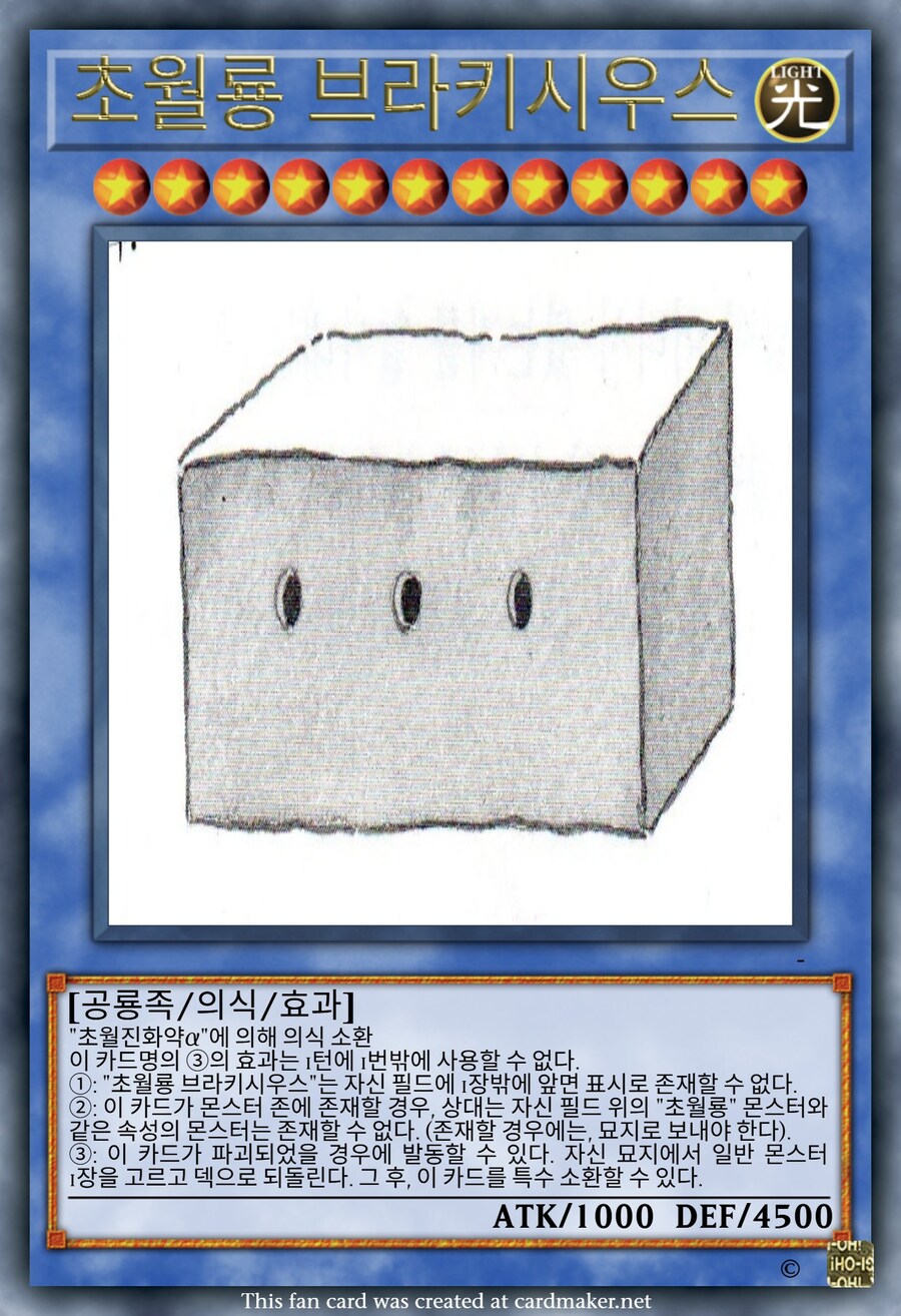 오리카)초월룡 4장_3.jpg