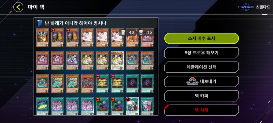 마듀) 맬리스 마1 달아줬습니다_4.jpg