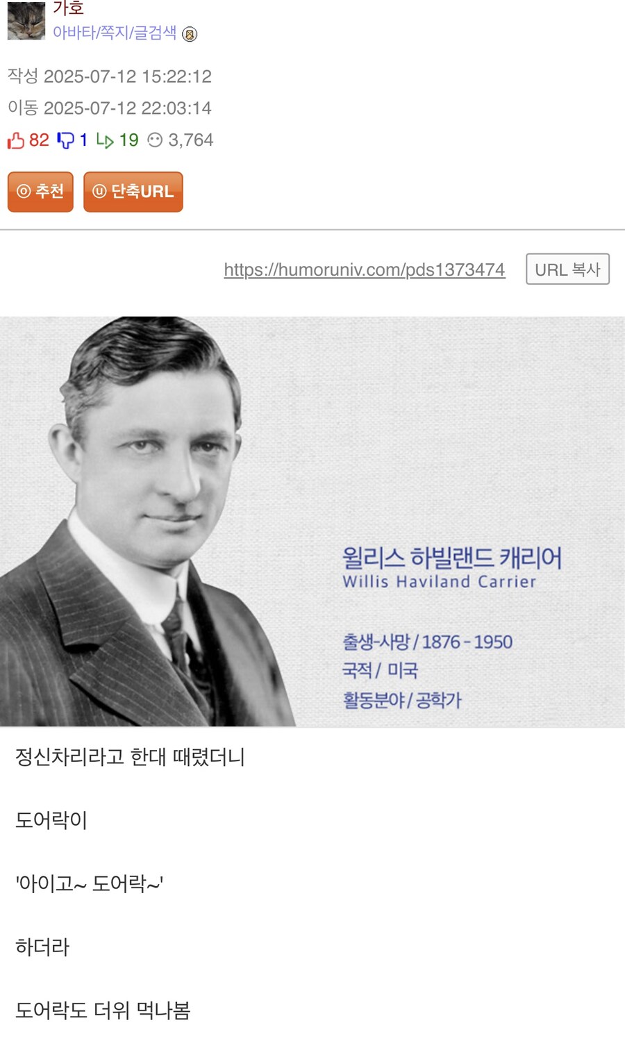 도어락이 안열린 썰.jpg_1.jpg