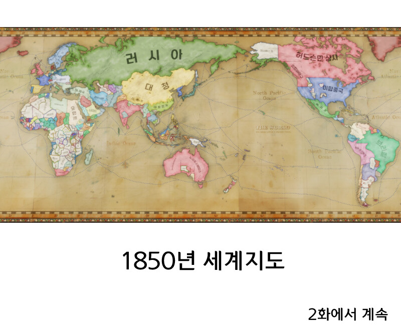 빅토리아3 하는 만화 아프가니스탄편 1화_8.jpg