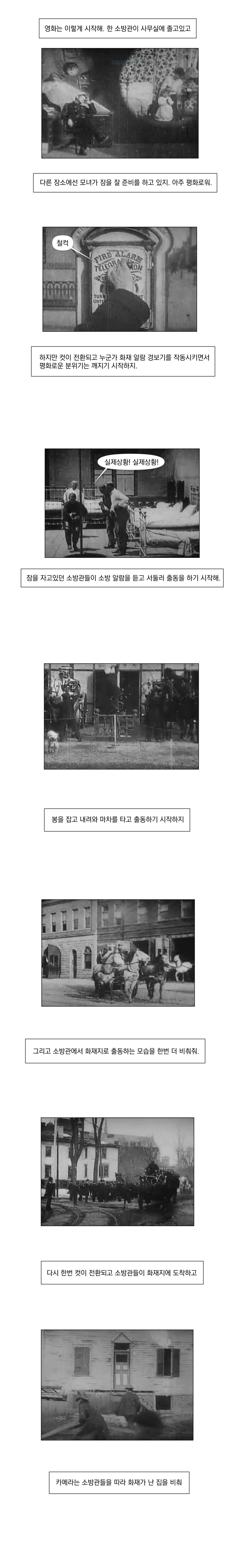 한번도 본적이 없는 영화를 만들게.manhwa_5.png