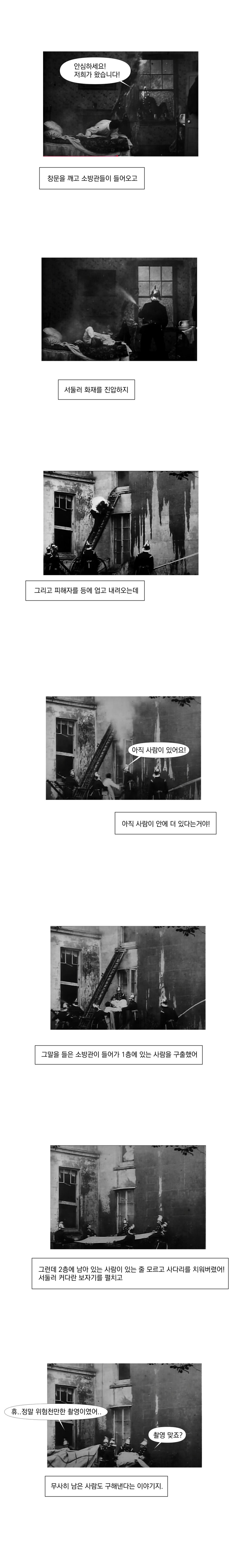 한번도 본적이 없는 영화를 만들게.manhwa_8.png