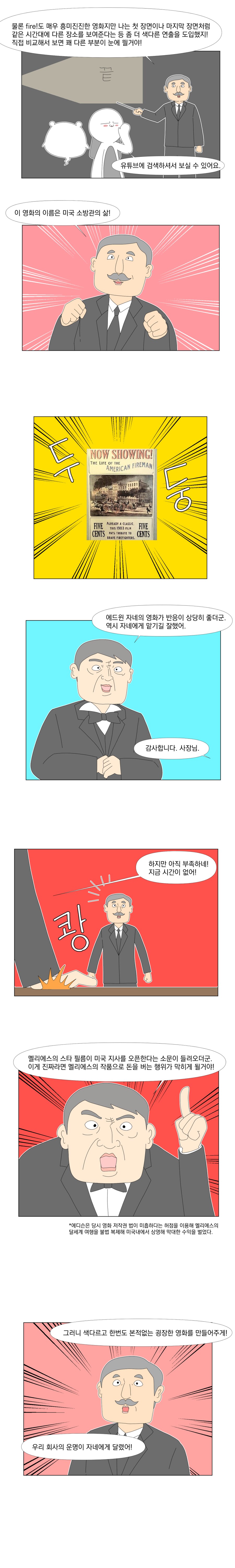 한번도 본적이 없는 영화를 만들게.manhwa_9.png