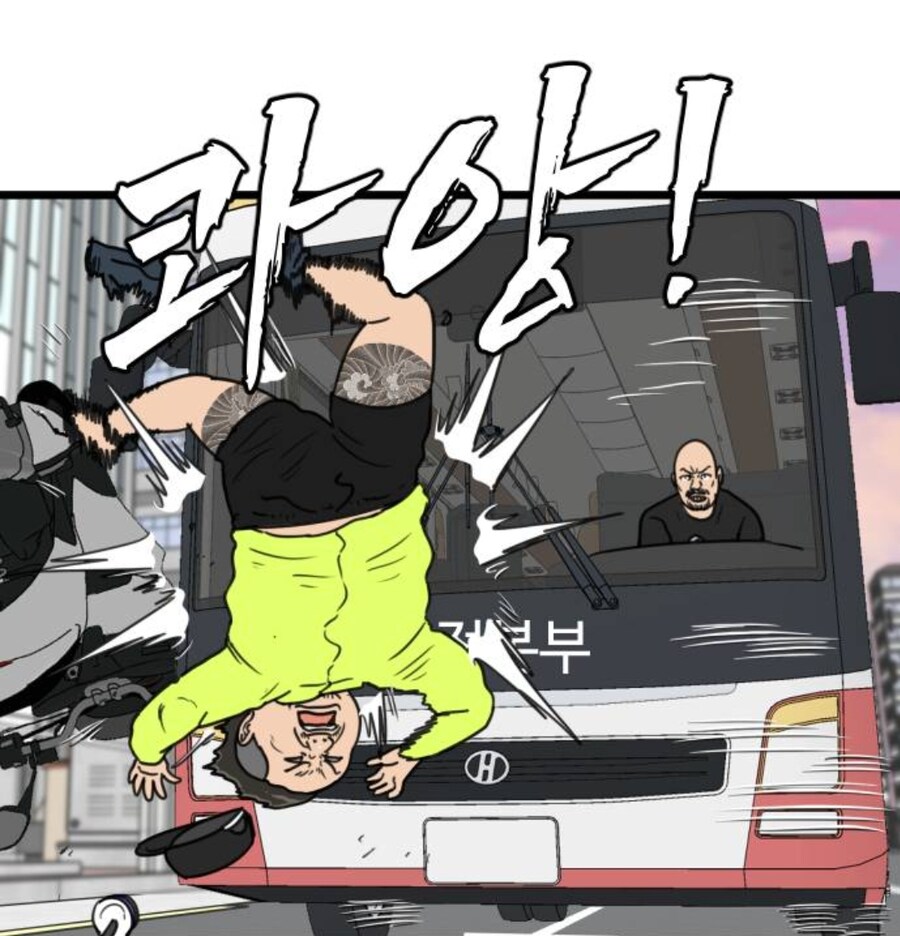 스터너 빌런 근황_3.jpg