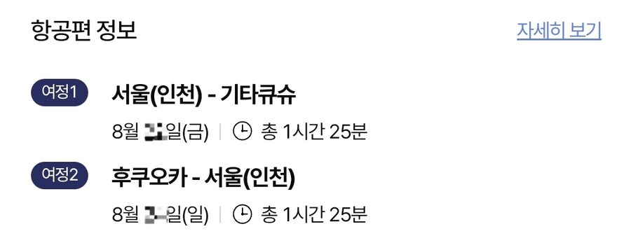 이번년도에 해외여행 그만 갈려고했는데_1.jpg