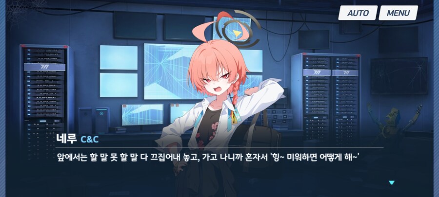 블루아카) 리오 꼽주기는 역시 네황_3.jpg