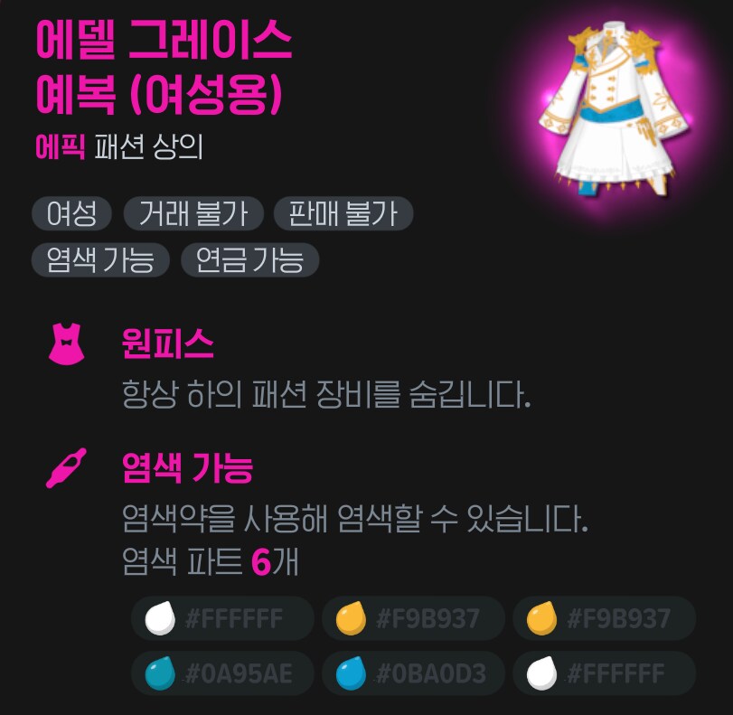 마비m) 부캐에 에픽옷 하나 입혀줌_2.png