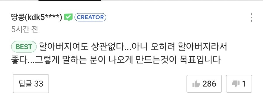 웹툰)용사생활기록부)마스터피스 작가의 작품의 철학_4.jpg