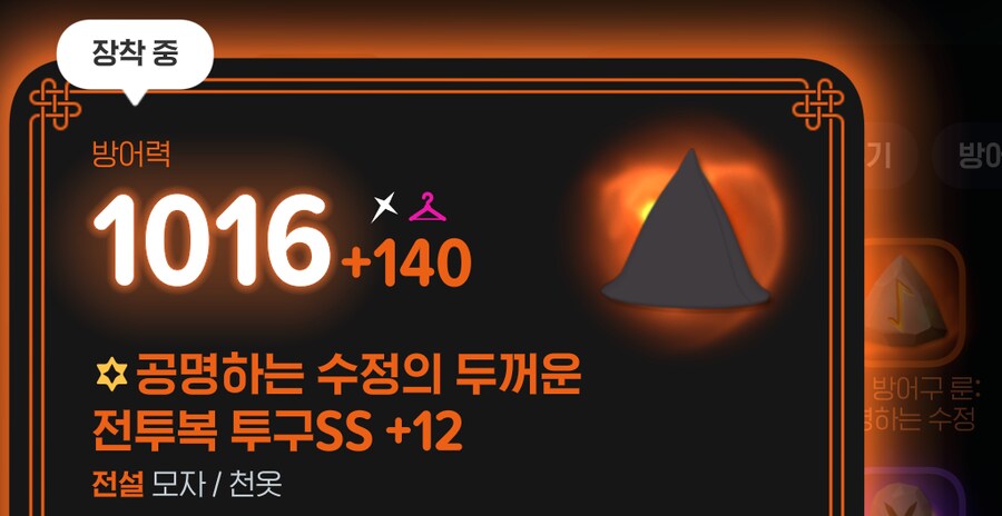 마비m)와 글기 득템_2.png