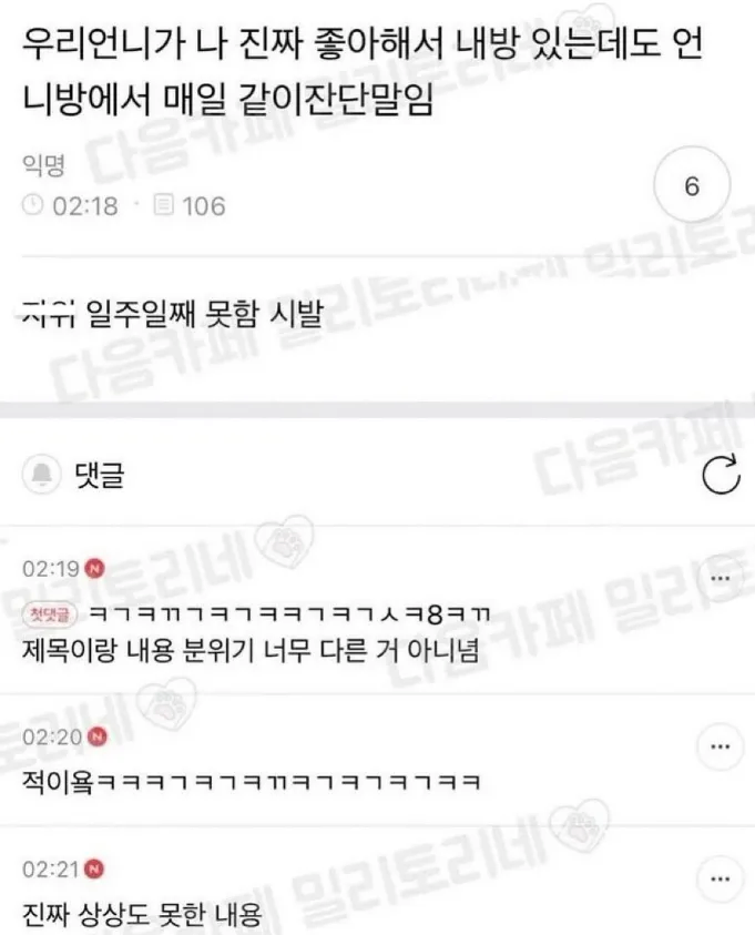 사이좋은 자매_1.webp