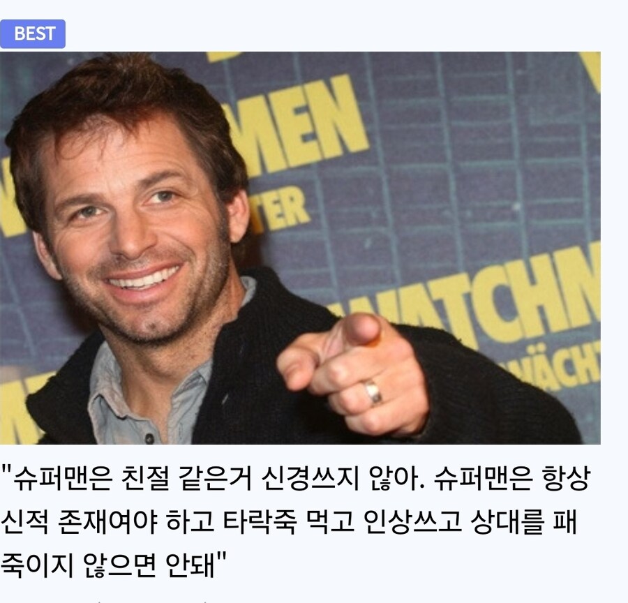DC)스포) 잭스나 이건 진짜 인정할 수밖에 없음_2.jpg