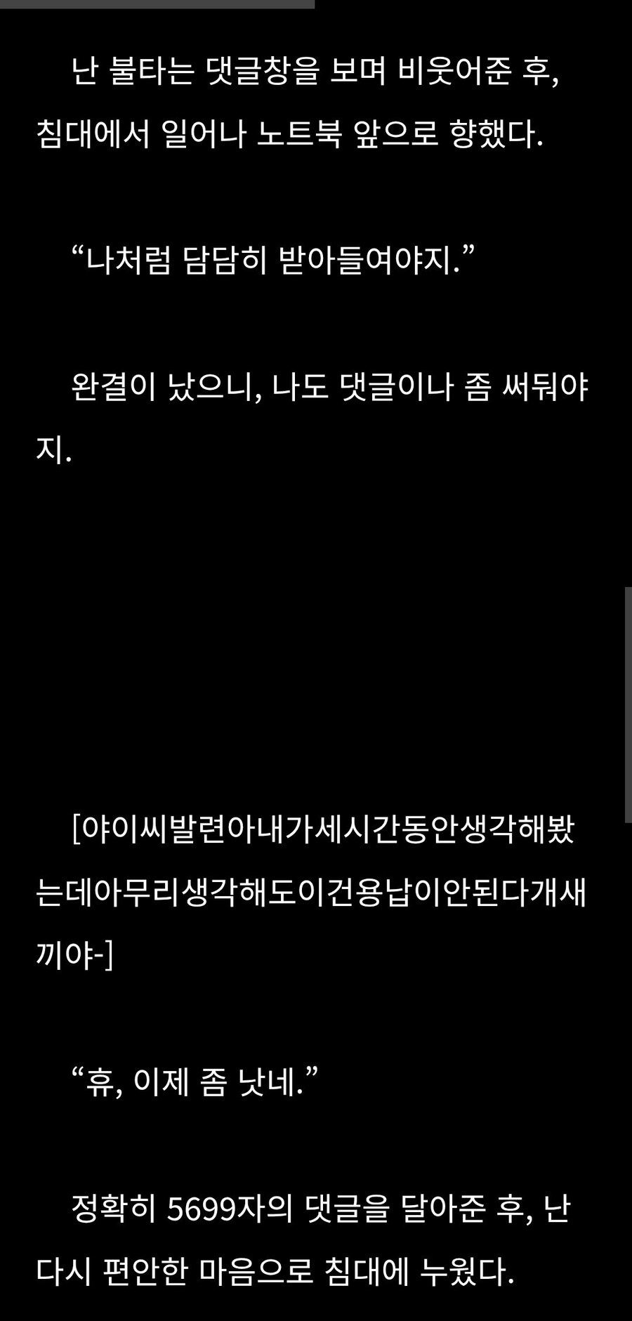 마법소녀물 피폐엔딩에 대응하는 방법.txt_2.jpg