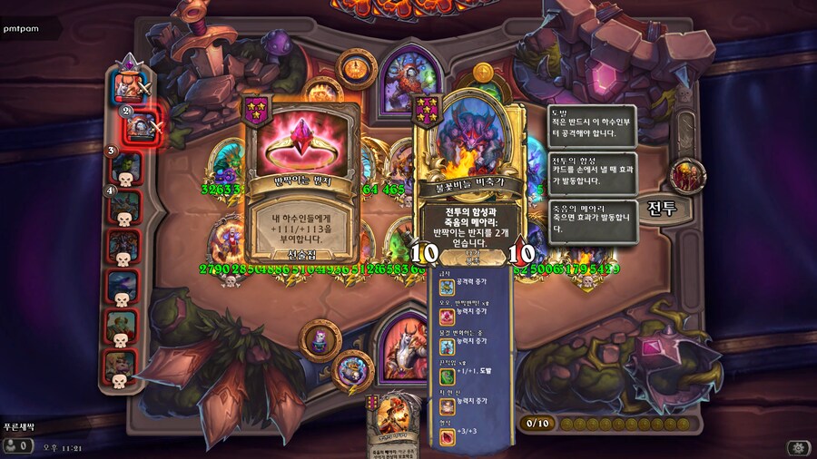 하스전장) 영능 장신구 완벽한 시너지_2.png