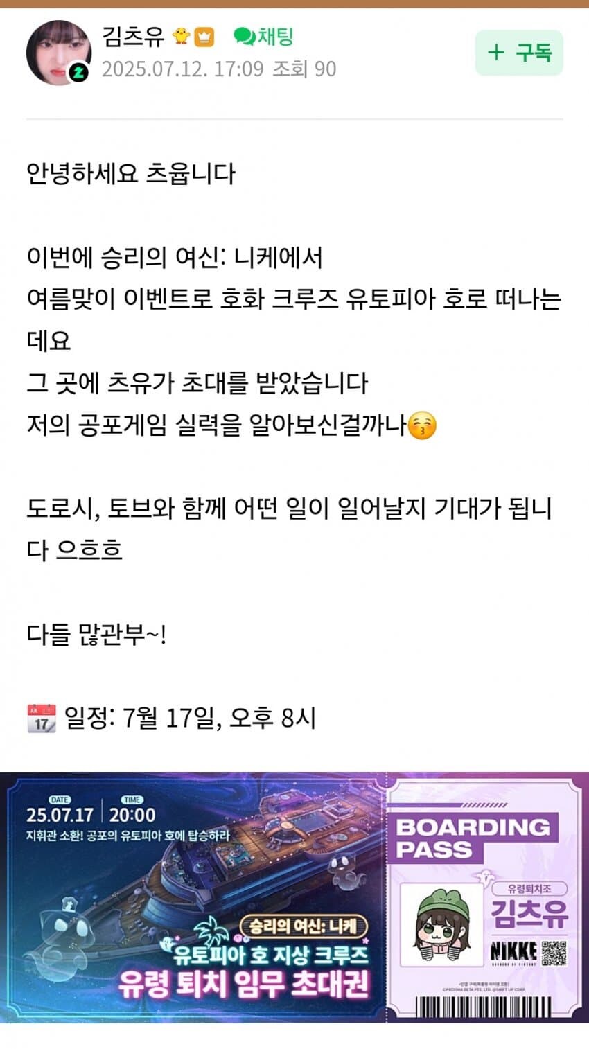 니케)인방>스트리머들한테 광고 뿌리는 주기가 엄청 빠르네_1.jpg