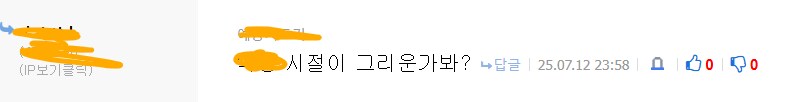 왜 내 글에 정떡 댓글 다냐고._1.png