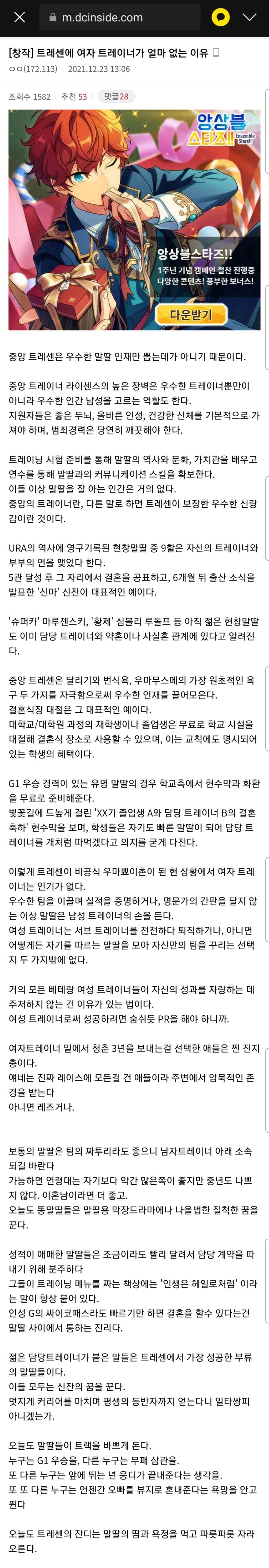 [말딸] 개인적으로 제일 좋아하는 괴문서_1.jpg