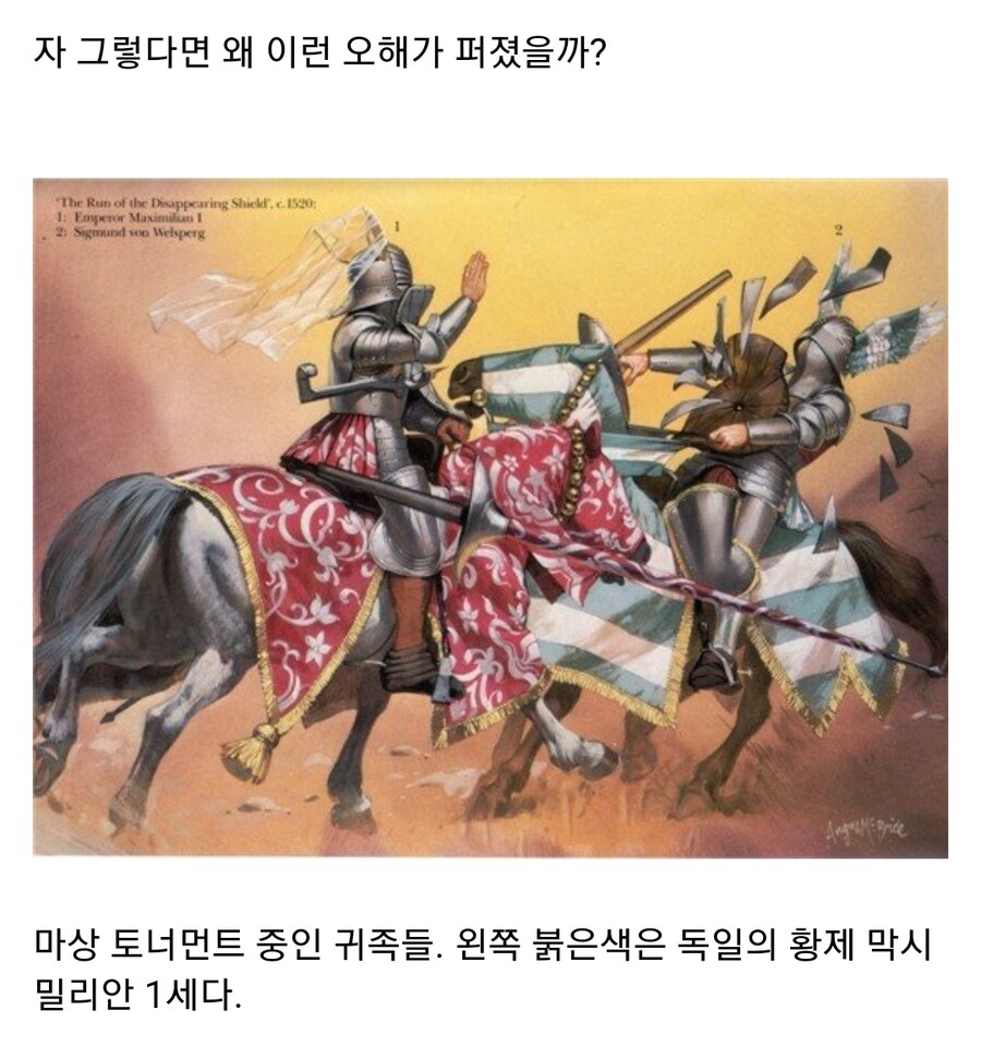 중세시대 판금갑옷에 대한 오해_2.jpg