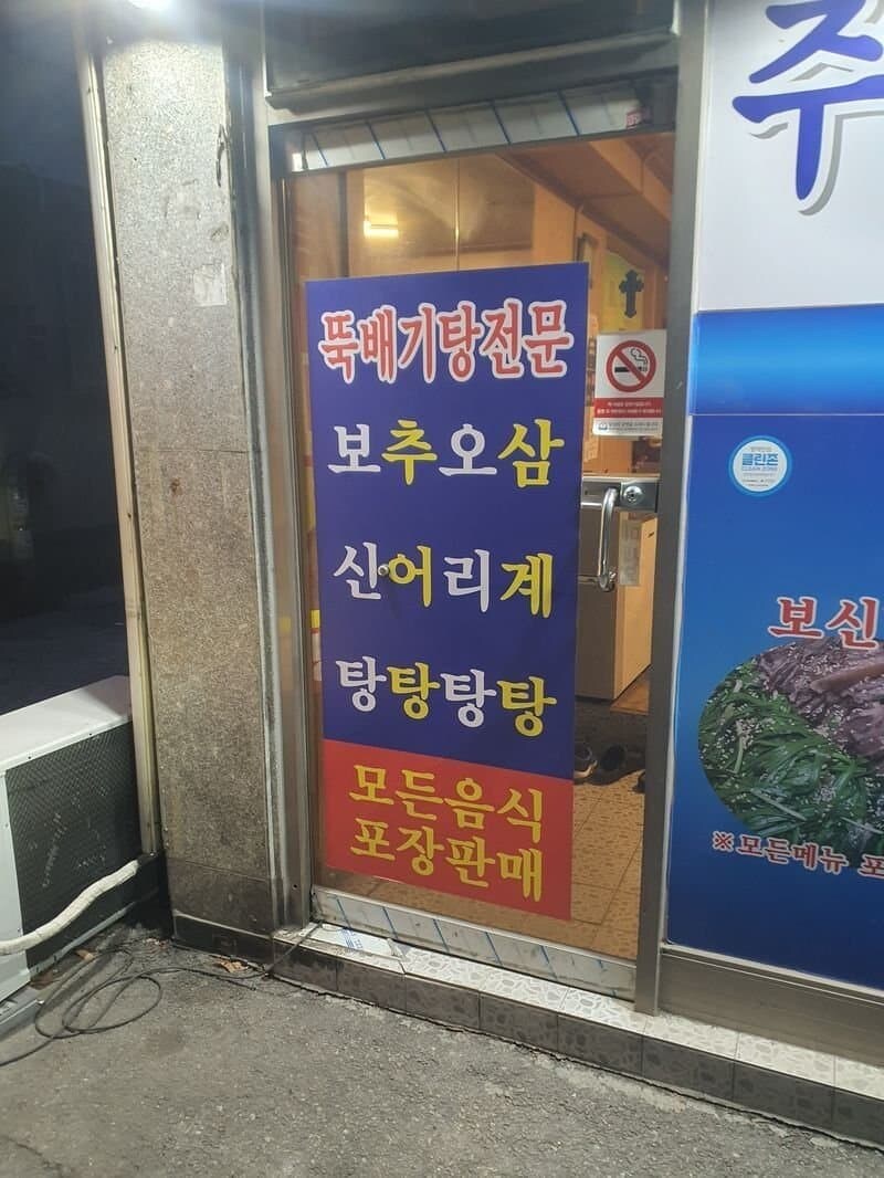 보추를 환영하는 식당_1.jpg