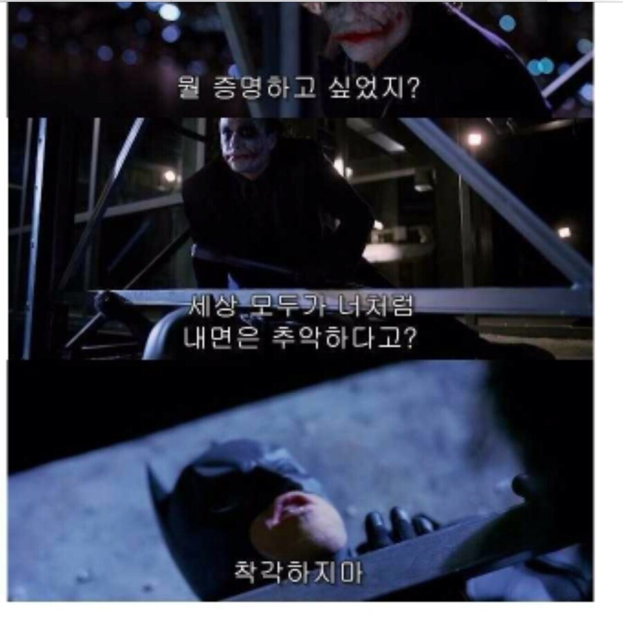 개쩌는 철학을 가진 빌런을 물리치기 위해 필요한거_1.jpg