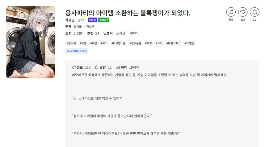 아니 노피아가 아무리 AI 표지가 된다고 해도_1.png