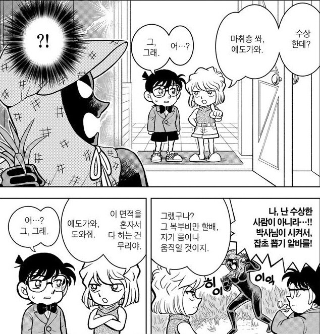 명탐정 코난의 신발은 사실 근력 강화_1.jpg