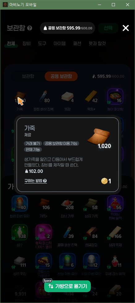 마비m) 와 가죽 부자다_1.png