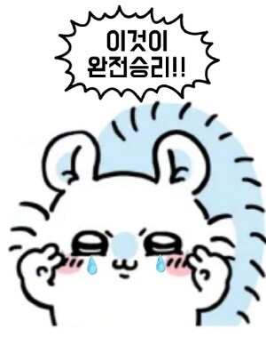 @) 반남한테 완전승리!_14.jpg