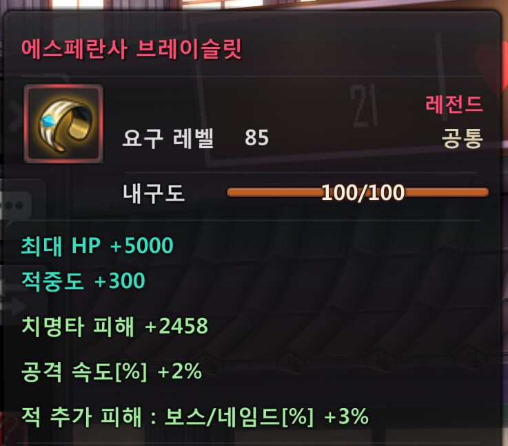 소울워커) 에스페란사 세트도 끝_2.png