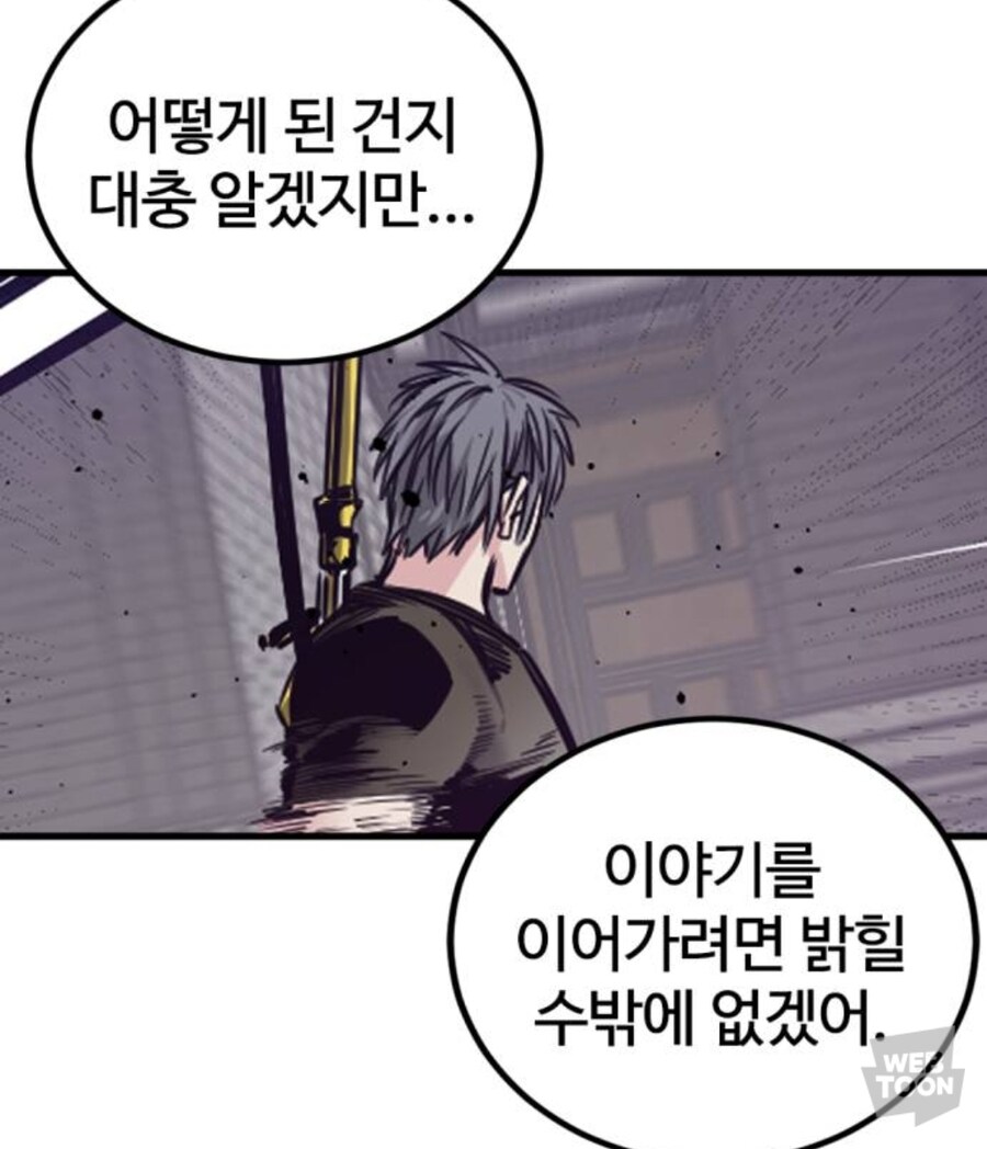 웹툰)주인공, 저게 네 아빠다._2.jpg