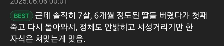 웹툰)주인공, 저게 네 아빠다._9.jpg