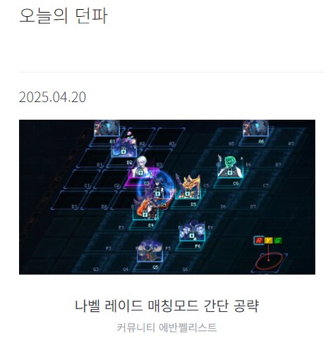 던파]이번 시즌은 쩔 잘 안받게 되서 좋아_1.png
