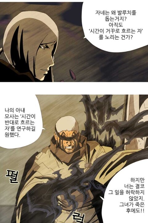 완결을 향해가는 웹툰 작가의 인간찬가_4.jpg