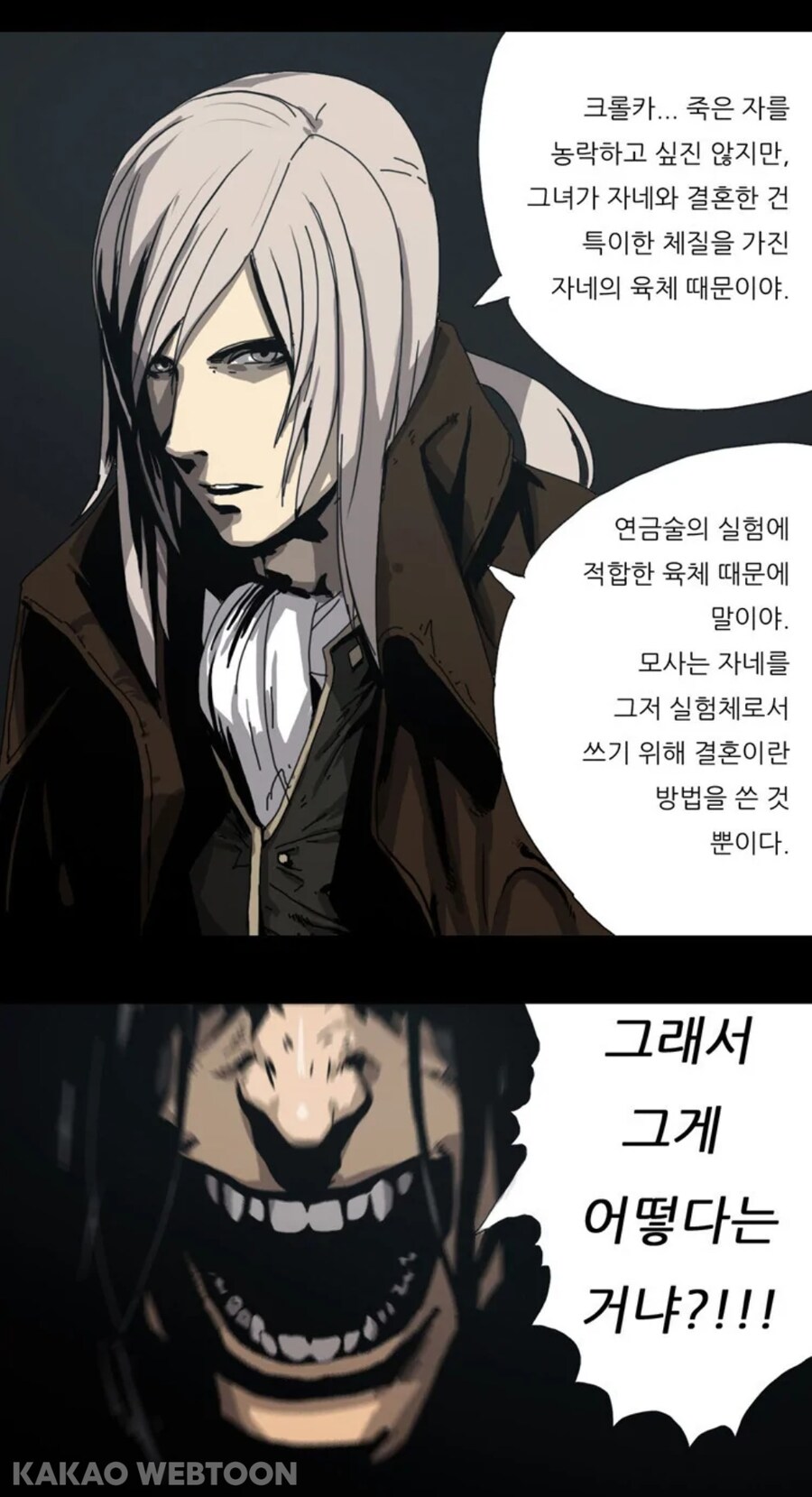 완결을 향해가는 웹툰 작가의 인간찬가_7.jpg