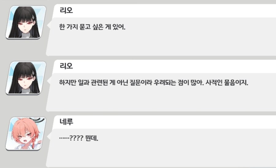 블루아카) 대범하고 상냥하며 강인한 네루를 화나게 하는 방법.jpg_1.jpg