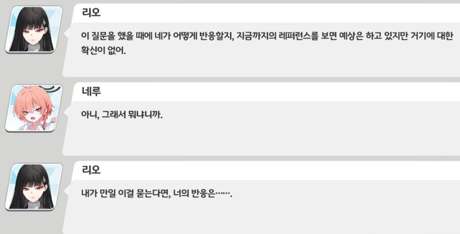 블루아카) 대범하고 상냥하며 강인한 네루를 화나게 하는 방법.jpg_2.jpg