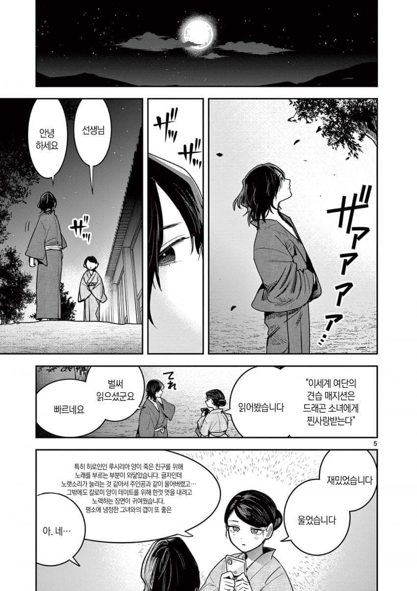 소설가와 여관 주인.manhwa_5.jpg