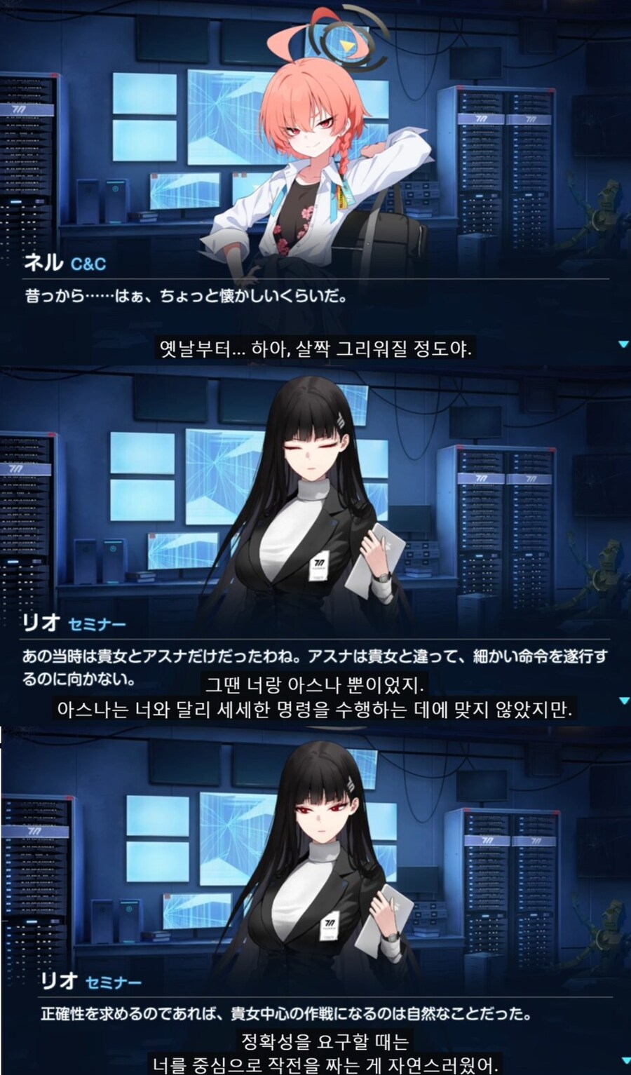 [블루아카] 일할땐 죽이 잘맞는 리오네루 조합_3.png