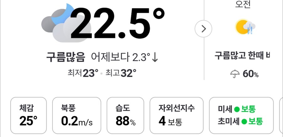 아 습도 또 올라갔네_1.jpg