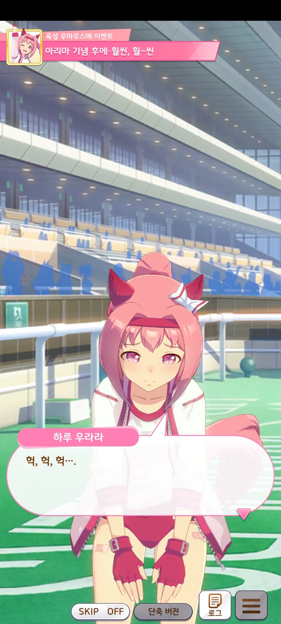 말딸)(스압?)이제는 한섭에서도 보기 쉬워진 우라라 아리마 엔딩_2.jpg