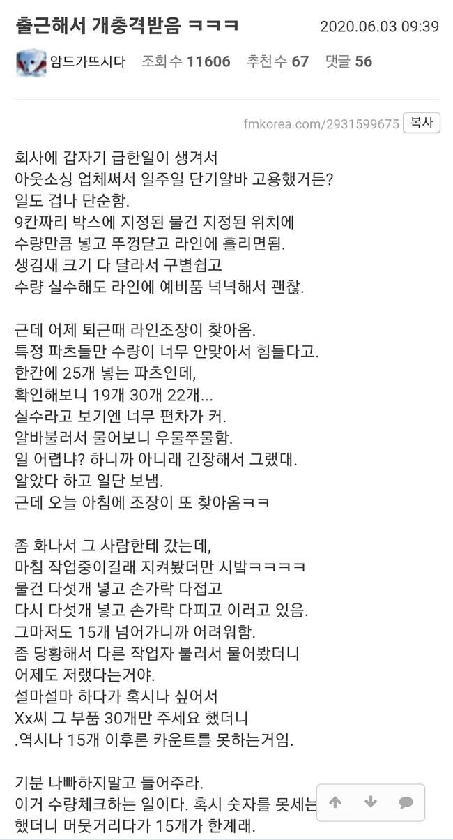 경계선지능 정직원채용한썰.jpg_1.jpg