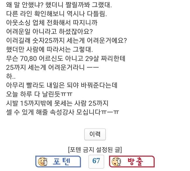 경계선지능 정직원채용한썰.jpg_2.jpg