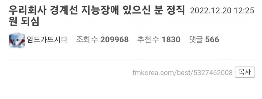 경계선지능 정직원채용한썰.jpg_4.jpg
