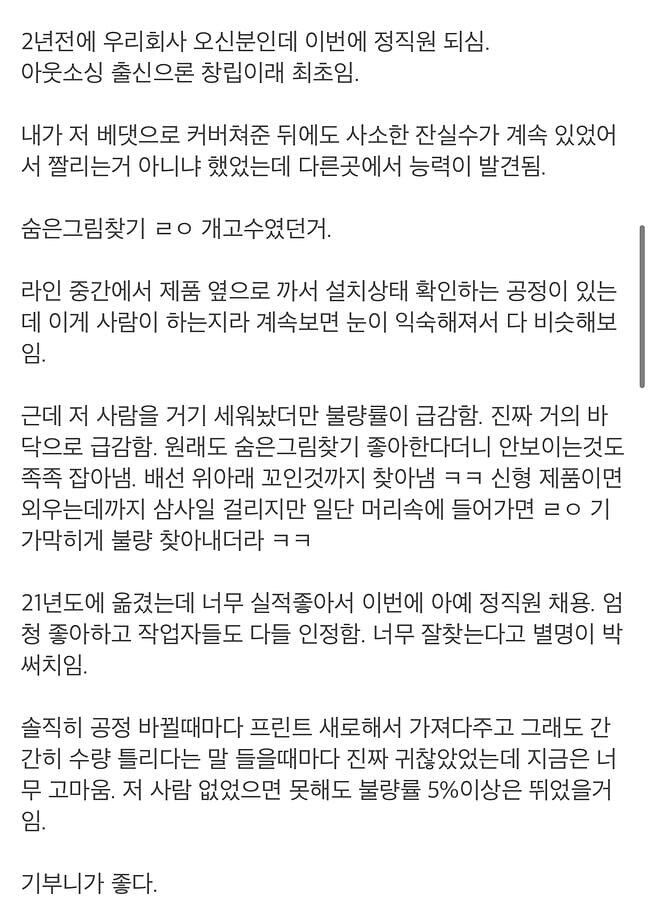 경계선지능 정직원채용한썰.jpg_5.jpg